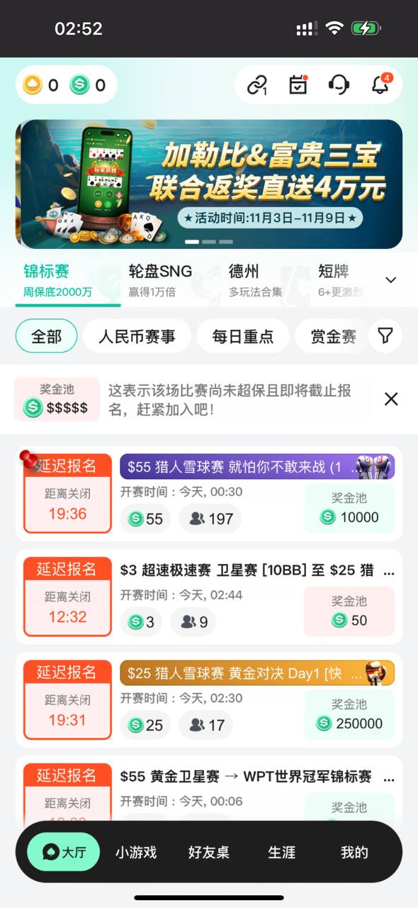WePoker 微扑克 APP 德州扑克牌局界面